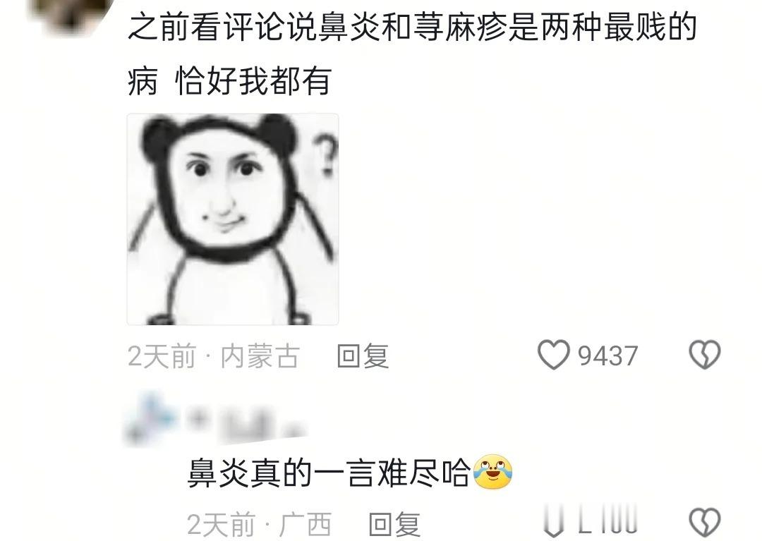 怎么有这么多奇奇怪怪的过敏源呀？ 