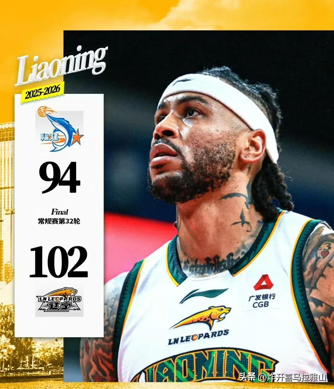 辽宁队客场102-94战胜福建队，赛后辽宁队有3个好消息和2个坏消息。
三个高消
