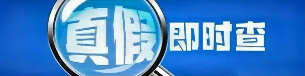 郑州又“烧”上热搜？

别急着转，火苗早灭了八个月。

我扒到原视频，去年四月仓