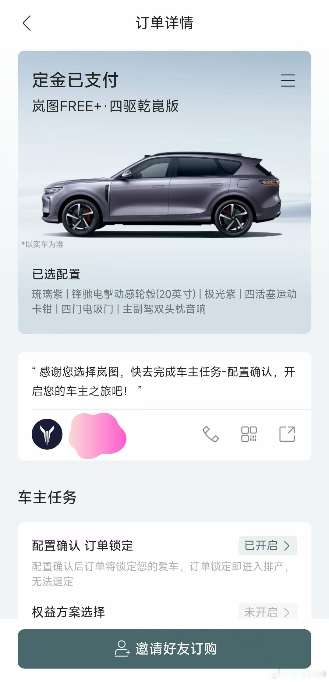 狠狠拿下，坐等新车[亲亲][亲亲]岚图FREE+21.99万起标配华系全家桶超好