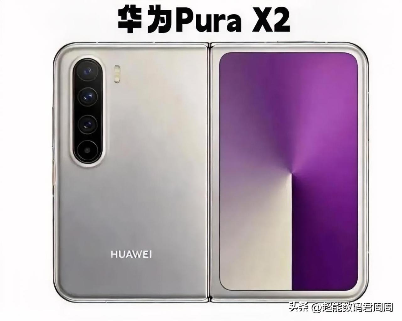 华为PuraX2就是整个行业首个横向大尺寸阔折叠，继续领先iPhone及其他友商