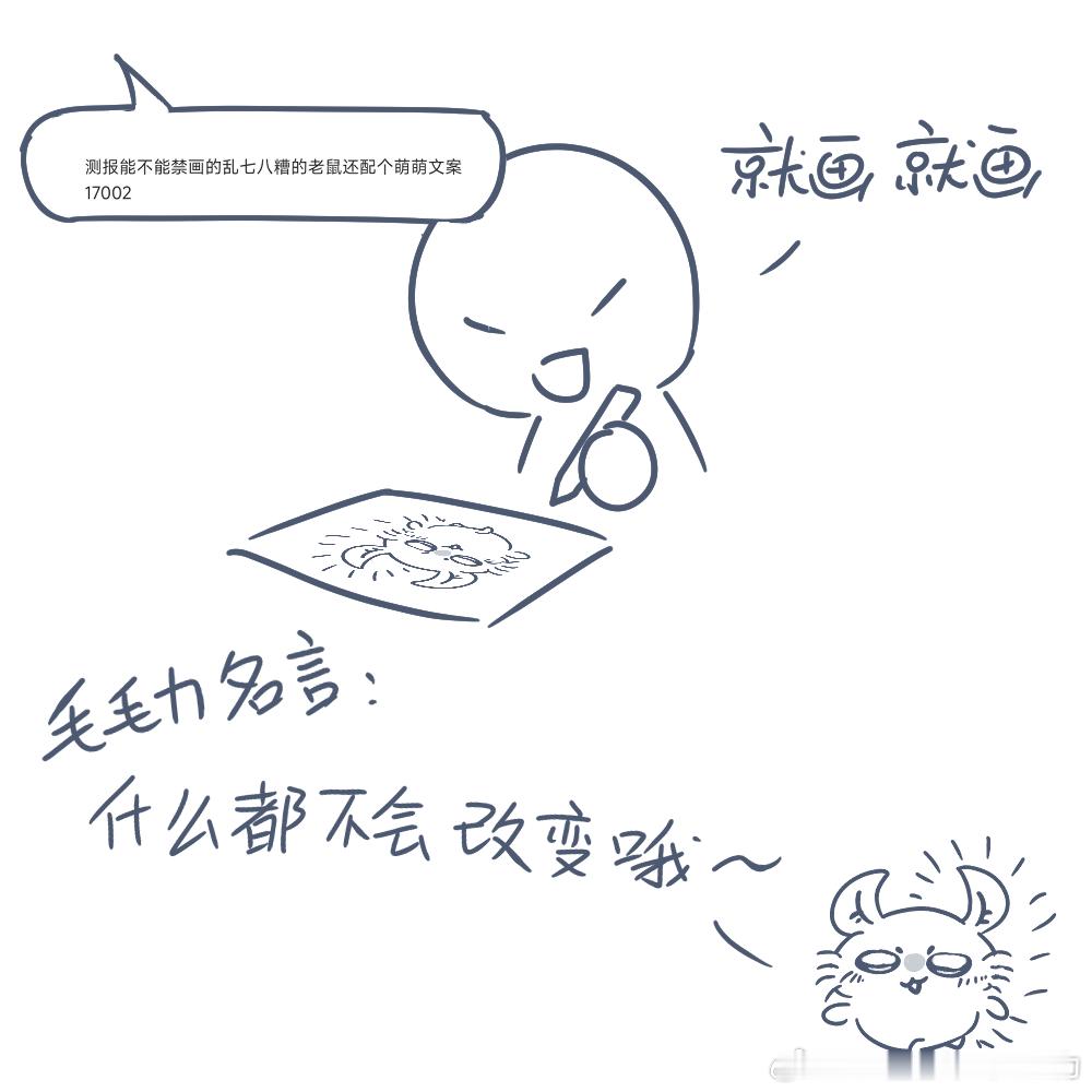 坚决执行毛毛力的思想精神 ✊😎17022 ​​​