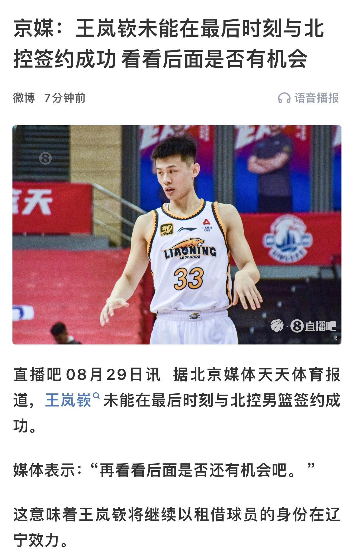 棒！留住了[爱你]cba转会期 ​​​
