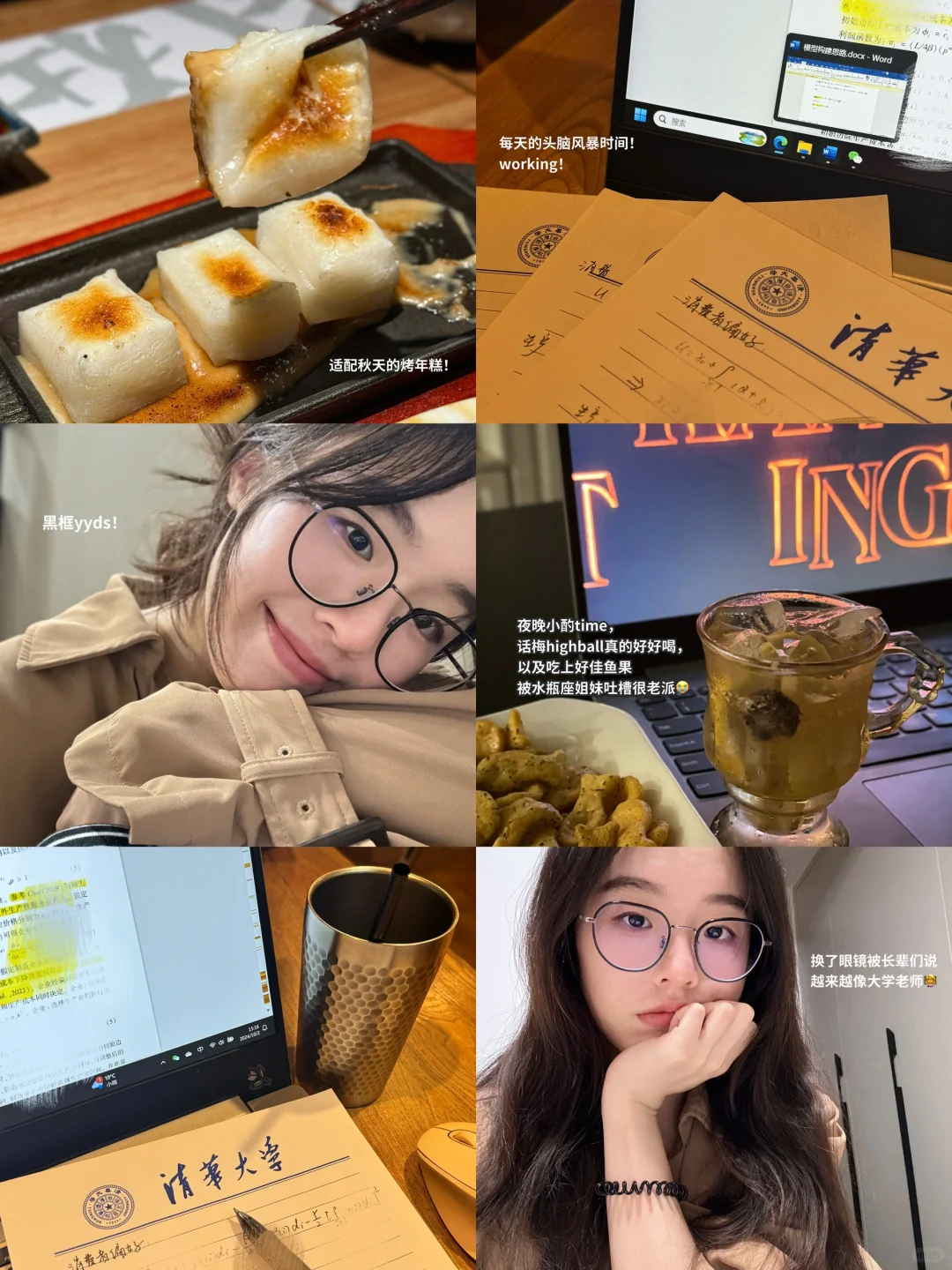 大学老师plog｜惬意秋天🍂