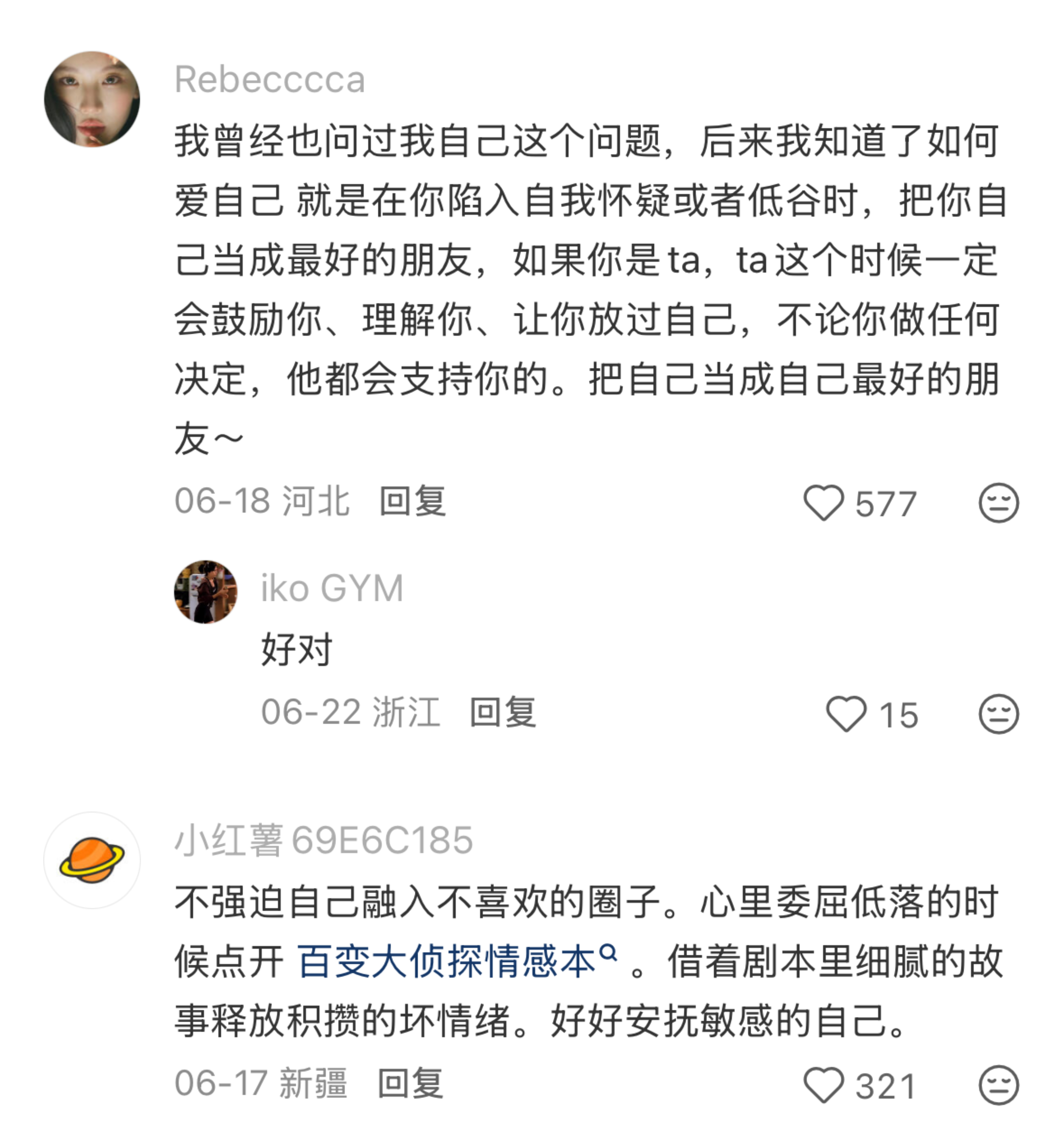 天呐，第一次看到这么具体的爱自己 