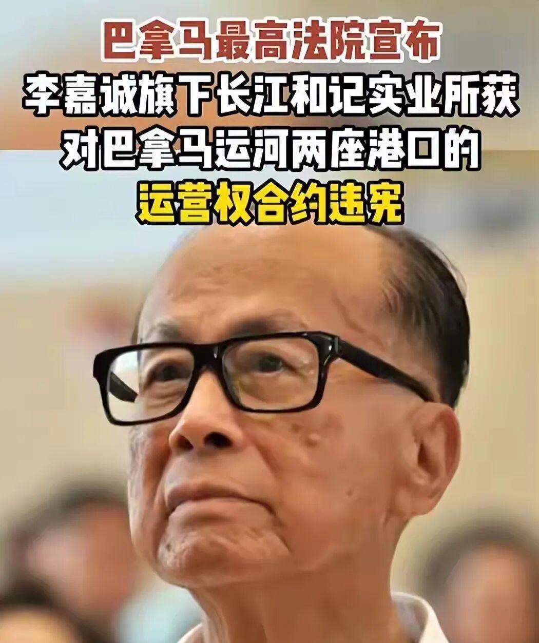 最近巴拿马这波操作，真是把“背信弃义”玩到极致了！
 
1月29日，巴拿马最高法