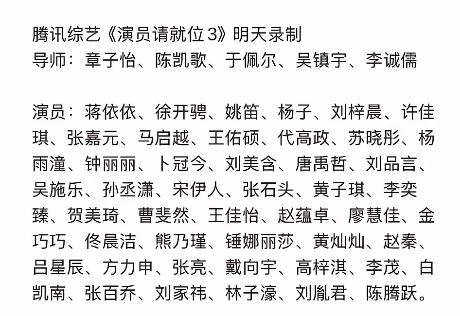 演员请就位，这里面多少劣迹艺人？ 