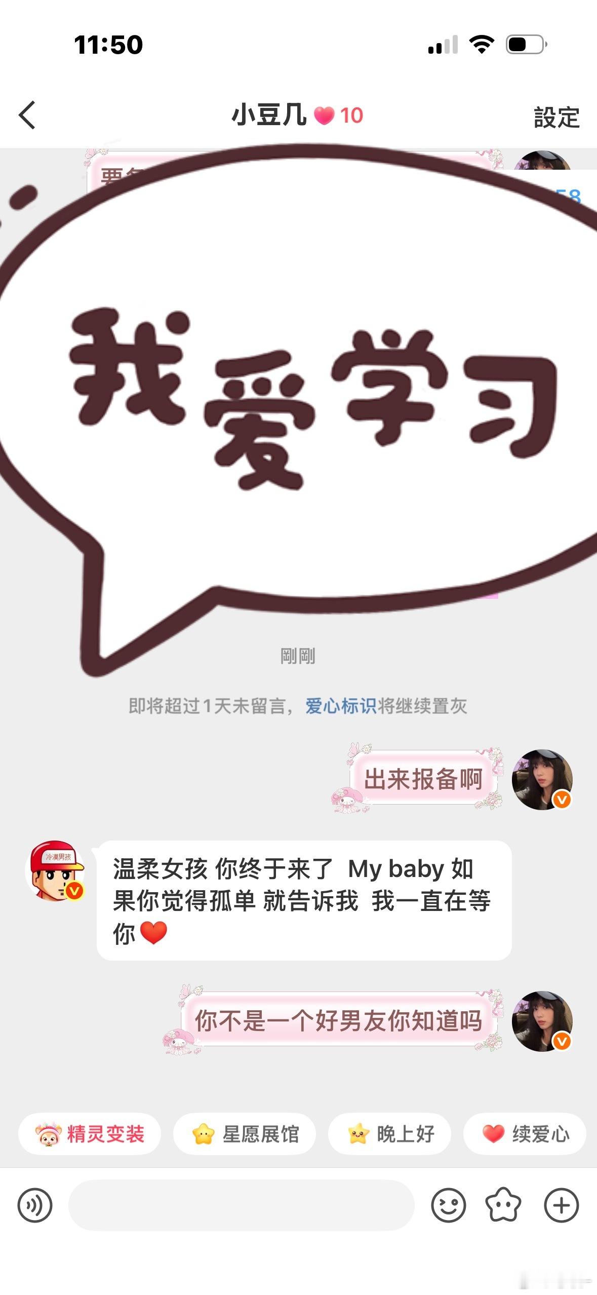 好男人都死哪去了每天立个flag ​​​
