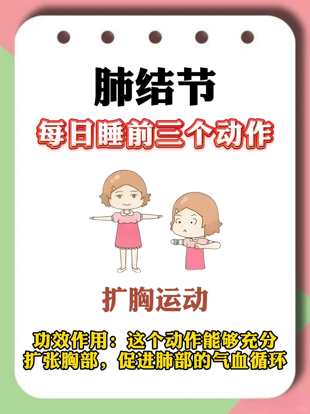 肺结节患者必看！睡前三个小动作发现肺结节怎么办中医何延忠主任支气管扩张舌头有裂纹