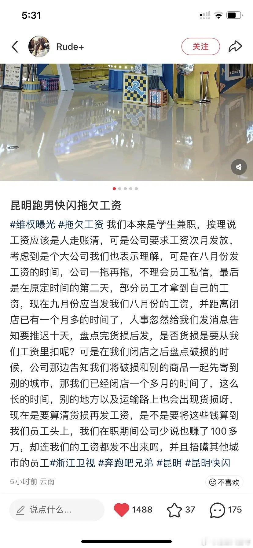 跑男又😓😓这个节目组真是烂完了 ​​​