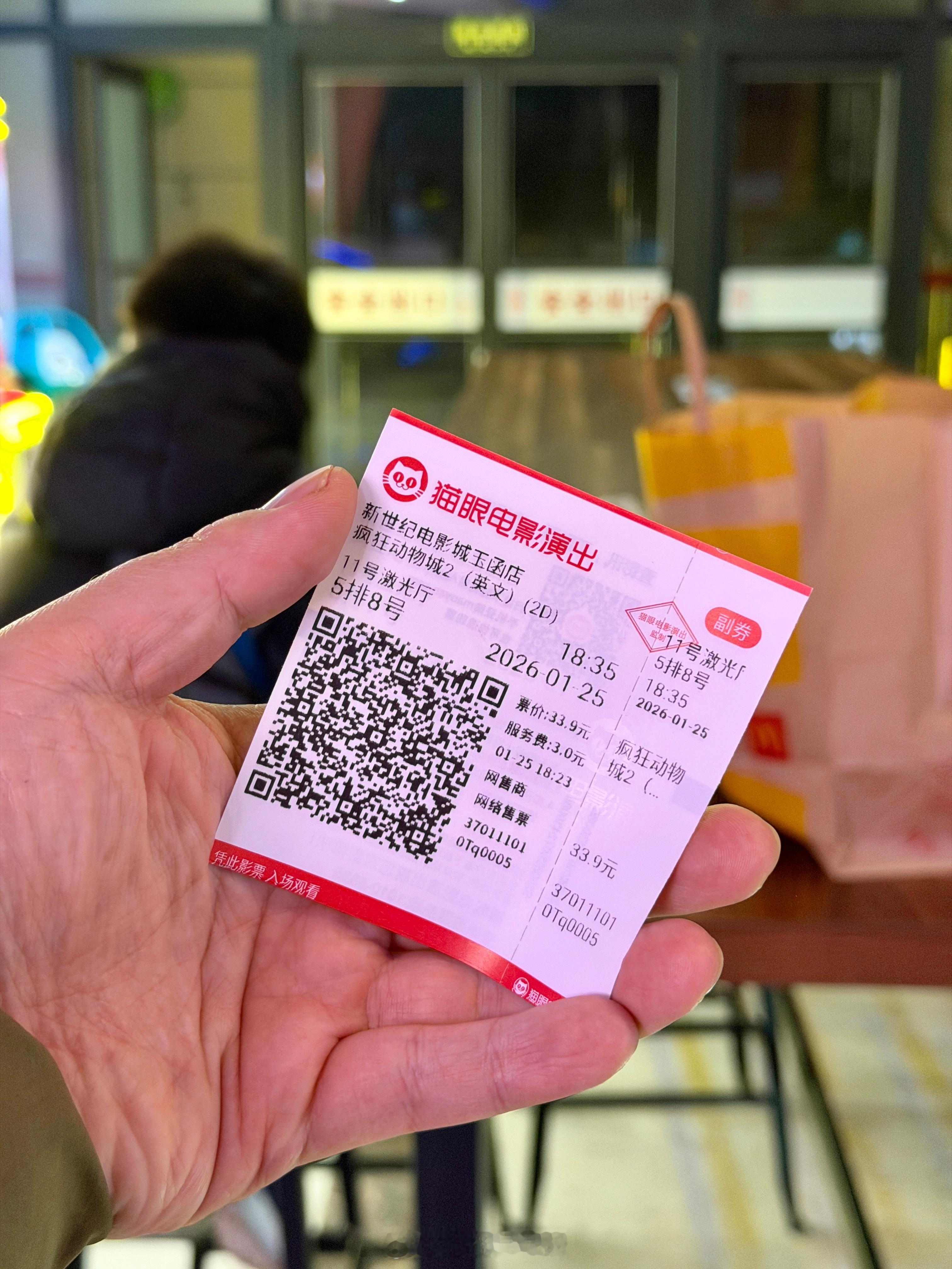 被儿子硬拉着再再再刷疯狂动物城2，本想买中文，换完票才发现买错了……我得配眼镜了