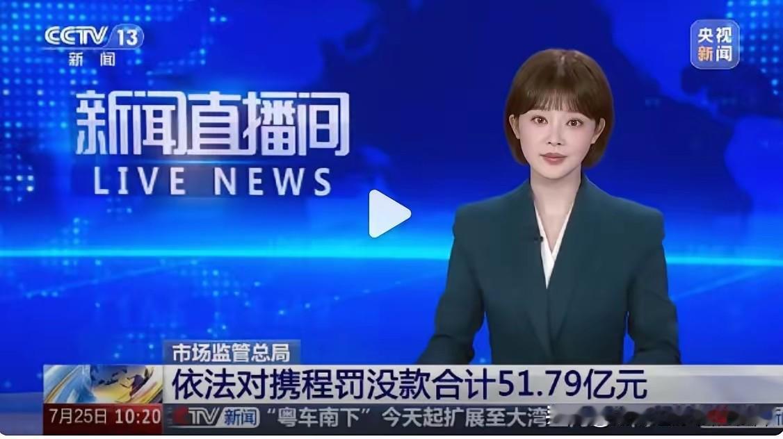 这件事不是一个企业被罚款，也不垄断那么简单。最近我一直说“精英”的话题，明天我会