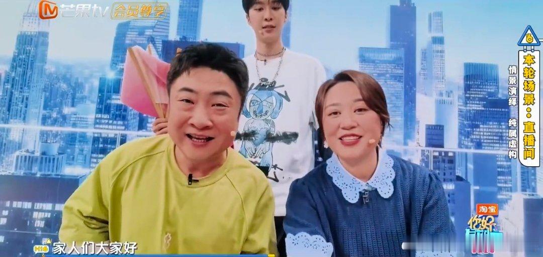 马丽一开口就变小品现场  范丞丞、乔杉搭戏演直播间，马丽一开口节奏、包袱、气场全