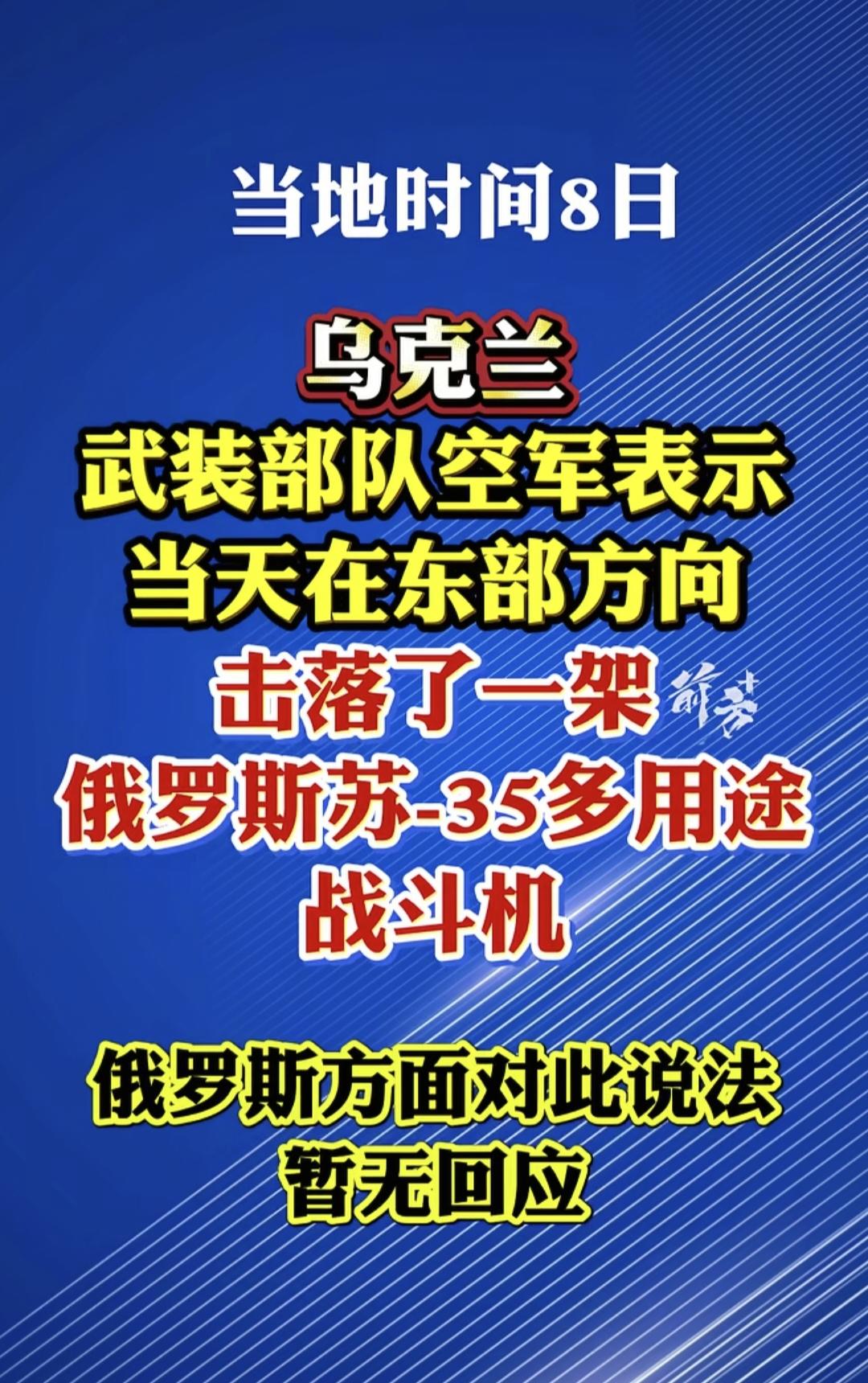 乌克兰除了在地面战场、无人机、导弹方面与俄罗斯硬碰硬之外，它打出了威慑力与实战效
