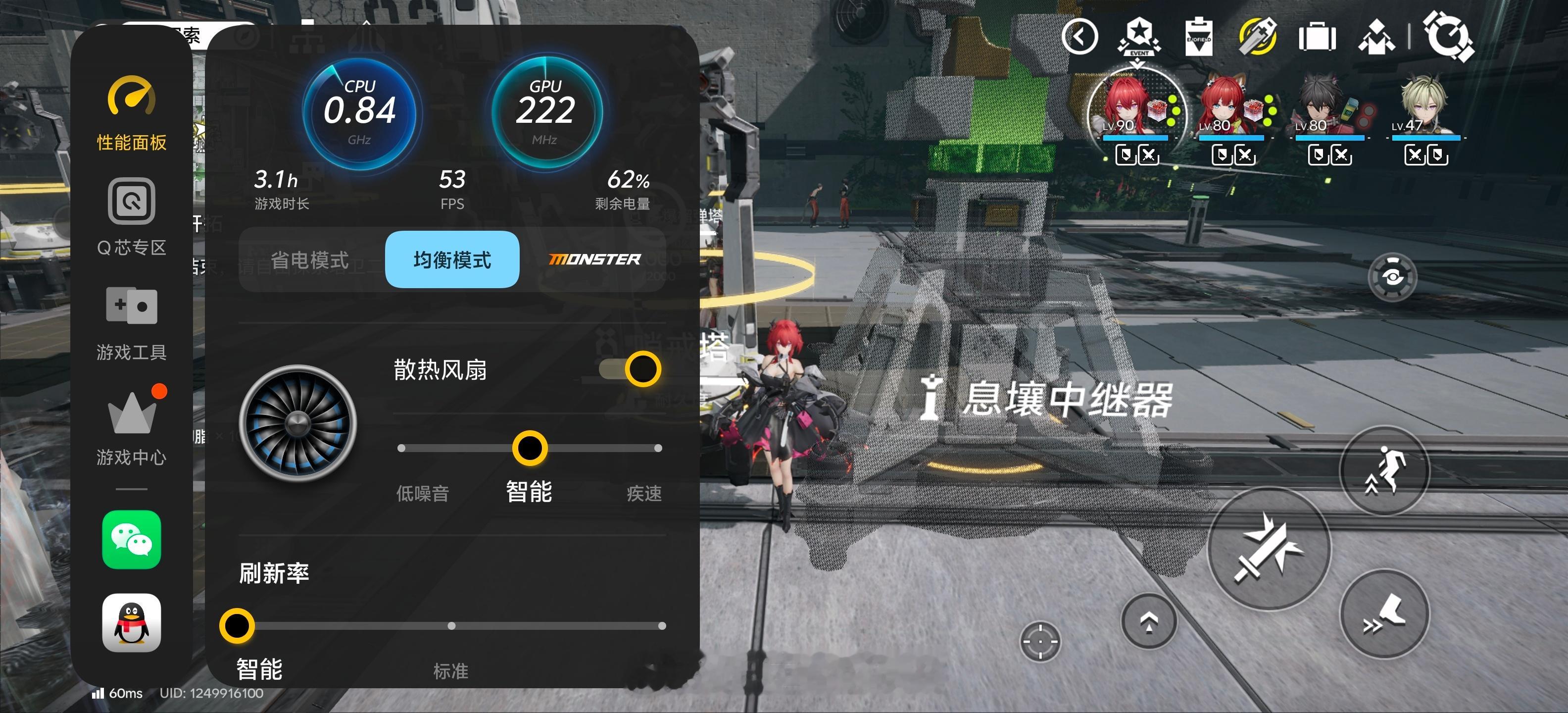 iQOO15 Ultra适配终末地了！ 鞍山·卓阅·山那边