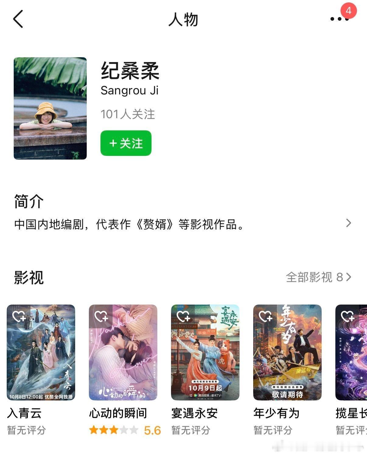 入青云宴遇永安同款编剧 《入青云》和《宴遇永安》居然是纪桑柔+丁璐同款编剧！双剧