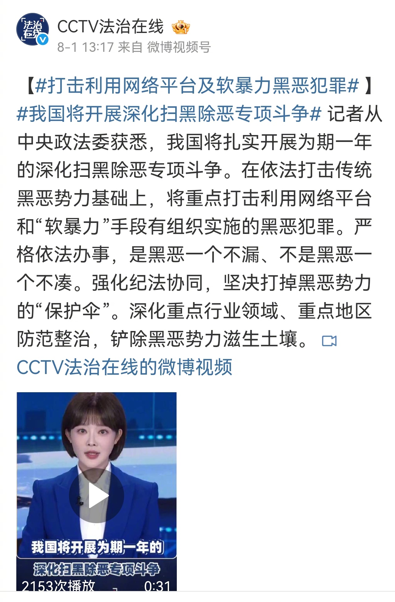 竹知了 这个事的影响绝非单纯靠有势力推动才能，而是本身恰好题材很有趣，背后可能也