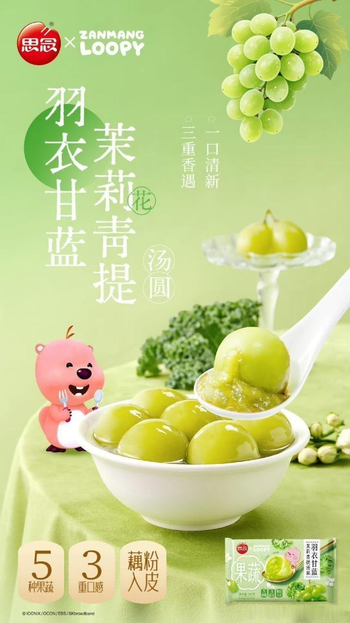 当思念食品遇上软萌的赞萌露比，这个冬天注定要被甜蜜包围啦！🌼 拆开包装那刻就被