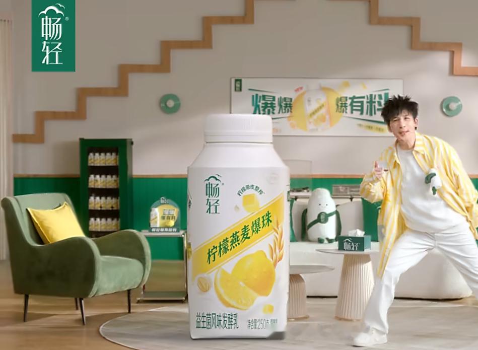 畅轻爆有料 音浪嗨到爆   畅轻柠檬燕麦爆珠酸奶 畅轻柠檬燕麦爆珠酸奶，一口五层
