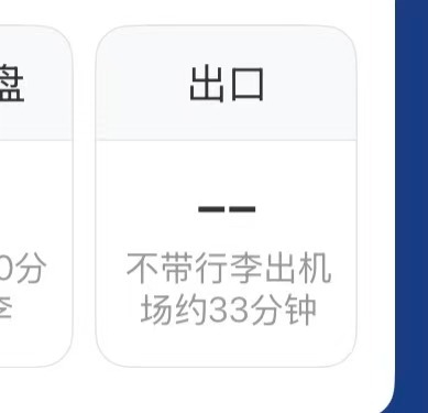 头一次遇见停这么远的飞机，这是给我发配啦？ 