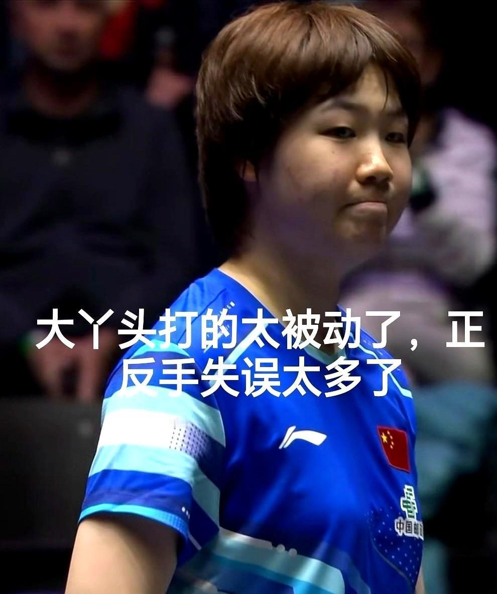 国乒男队又一轮游了。
不是输得难看，是压根没让人打起来。
主力没上，新人上场，第