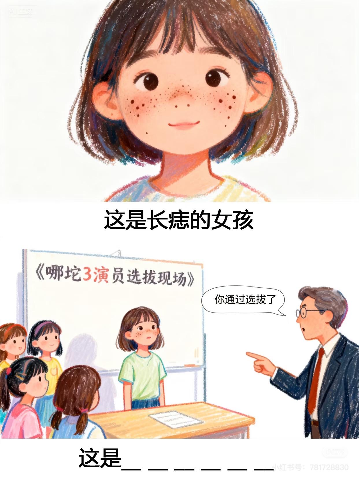 你能猜到这是什么梗吗？
