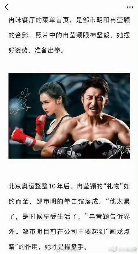 邹市明上海黄浦江边场馆年租金5000万脑子再不好也不能这么干….2亿躺平投资点别