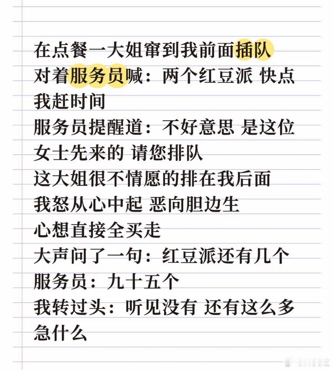 冲动了。。好在反应速度够用 