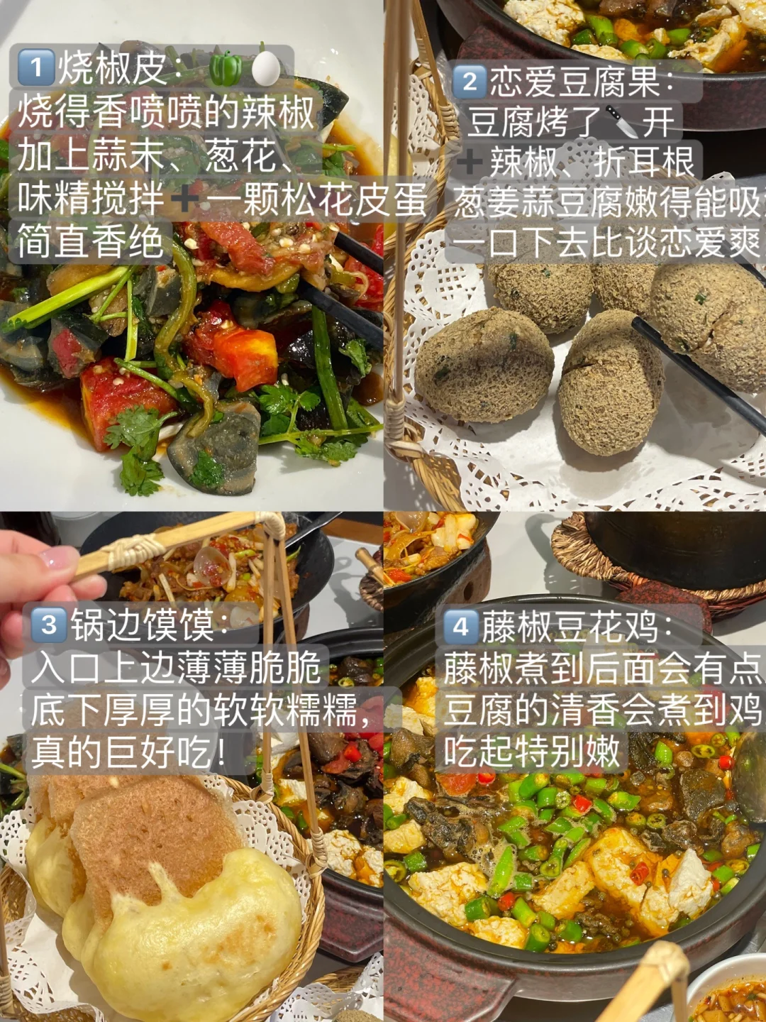 贵阳！！甲秀楼周边美食攻略（逛累懒人版）