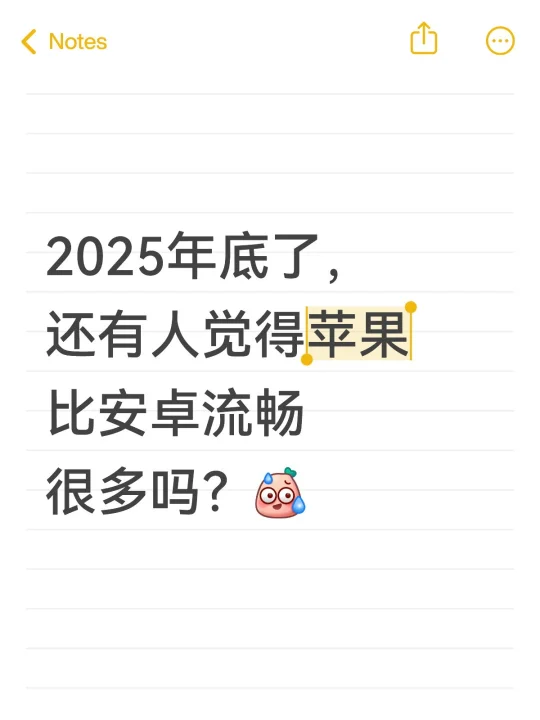 安卓可以和苹果一样好多年不卡吗？