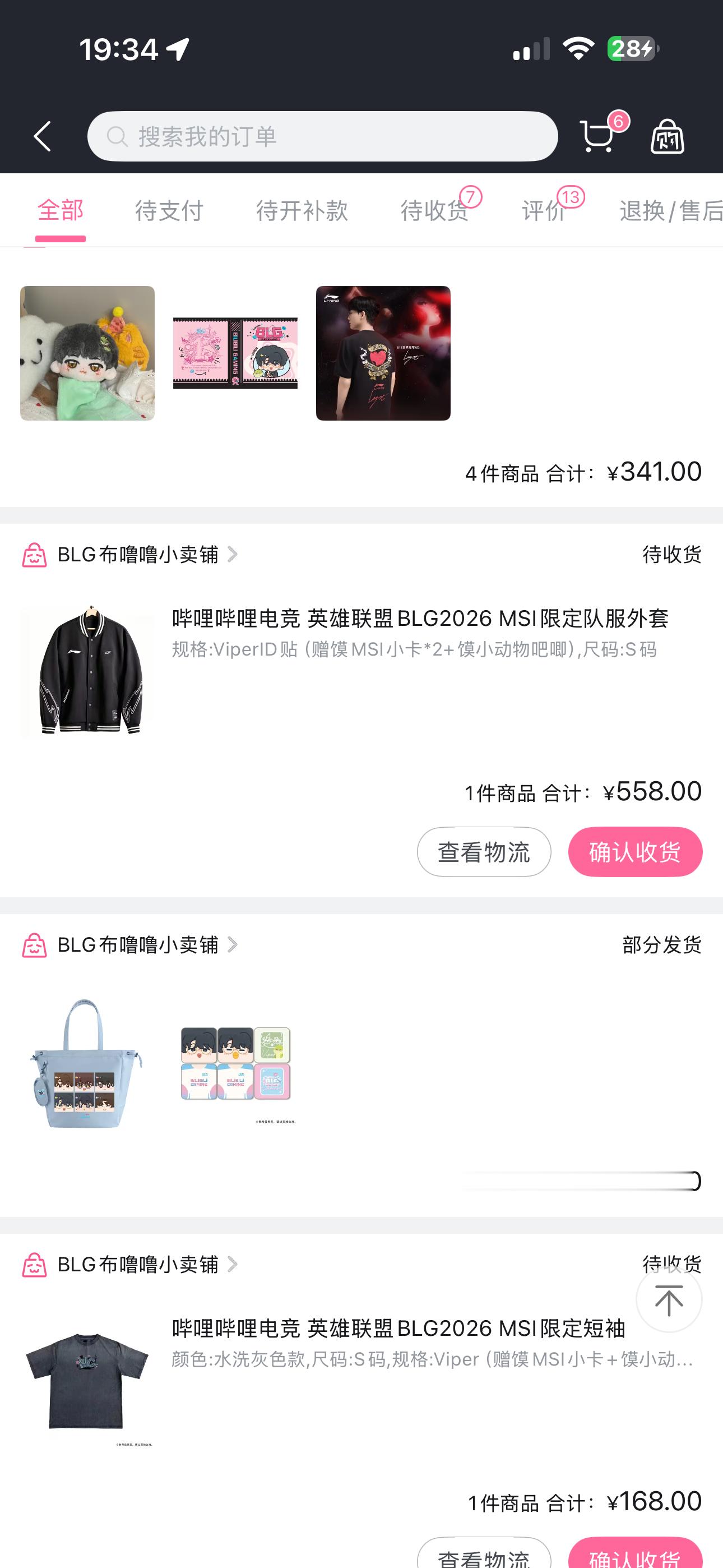 好闹麻啊 一赢比赛人家就是这样开孝呀