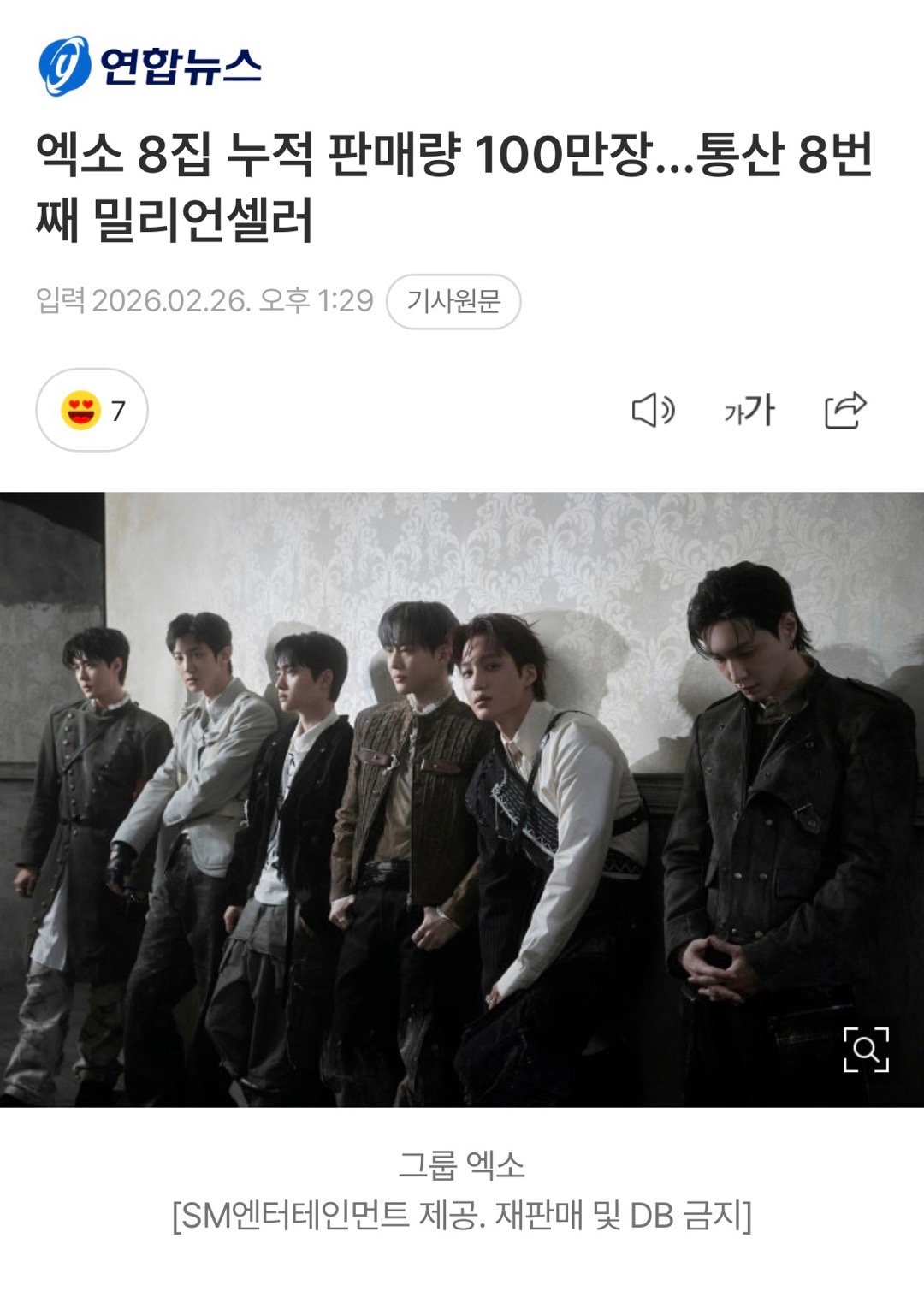 EXO新专销量突破100万张EXO正规八辑销量突破100万张EXO正规8辑累计突