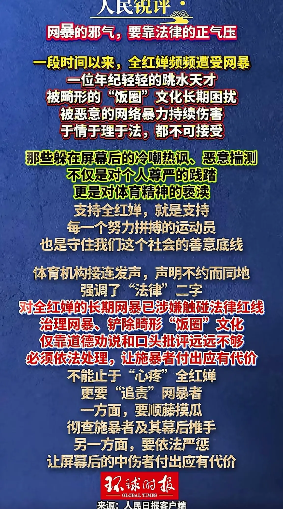 消息来源于网络