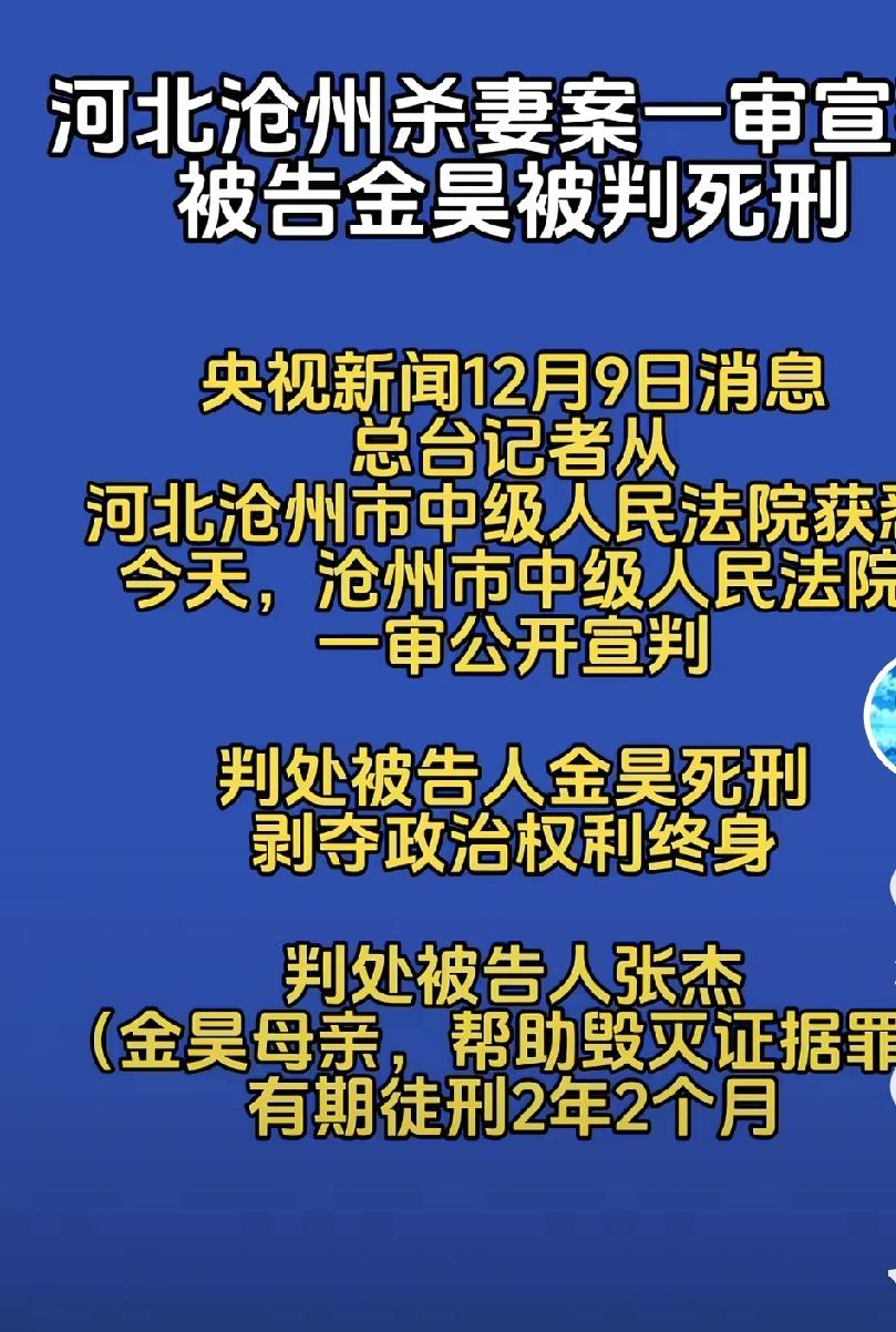 天，太振奋人心了，还给剥夺政治权利终身，太爽了，就得这样