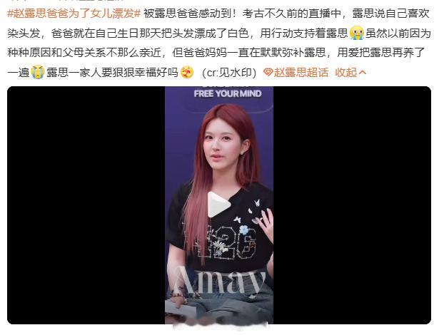 赵露思爸爸为了女儿漂发 姐，实在不行，我们可以不上热搜的热度也不会减的好吧[淡淡
