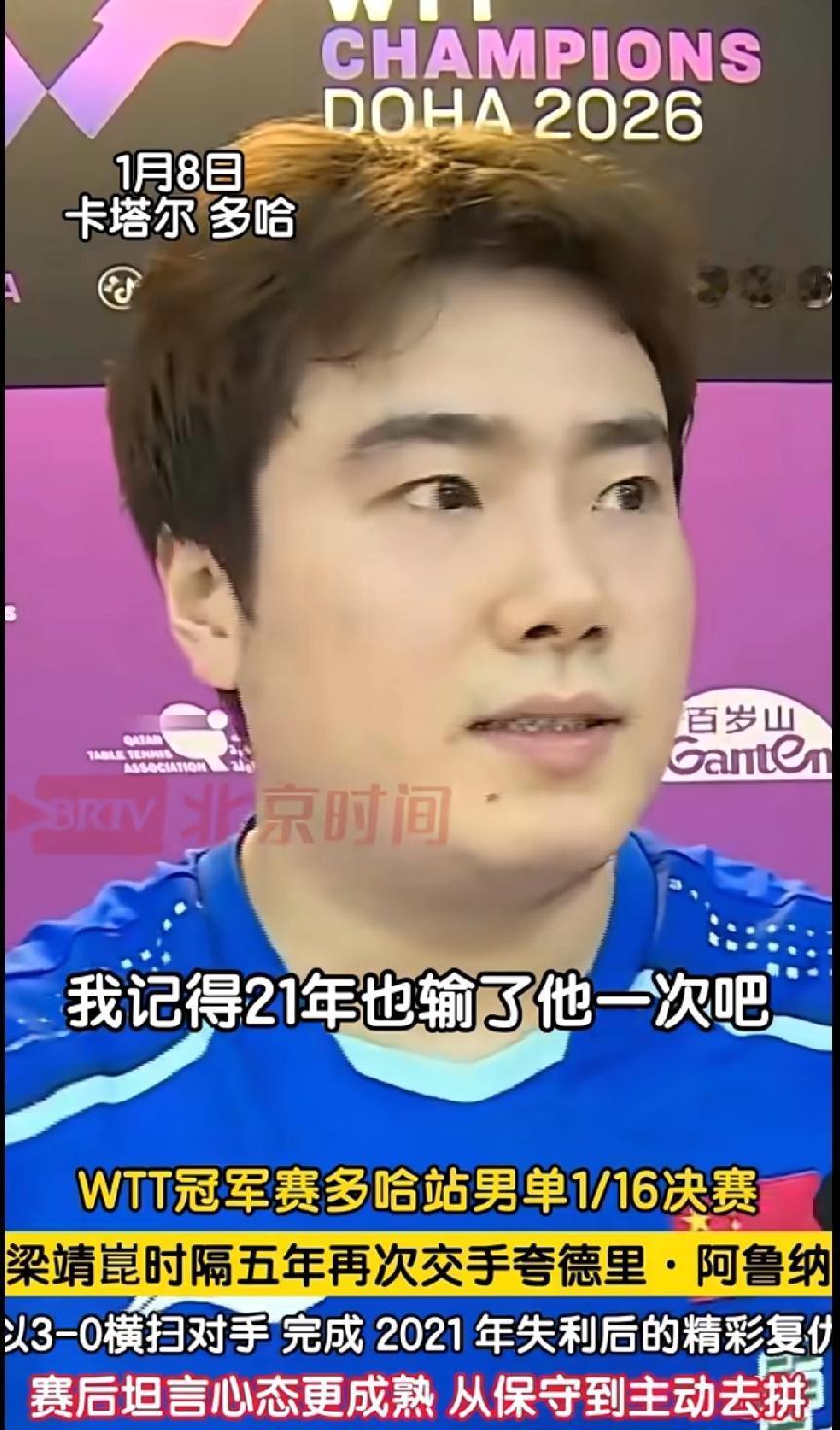 《五年了！梁靖崑终于“复仇”非洲一哥，一句话道尽成熟与蜕变》
 
时隔五年，当梁