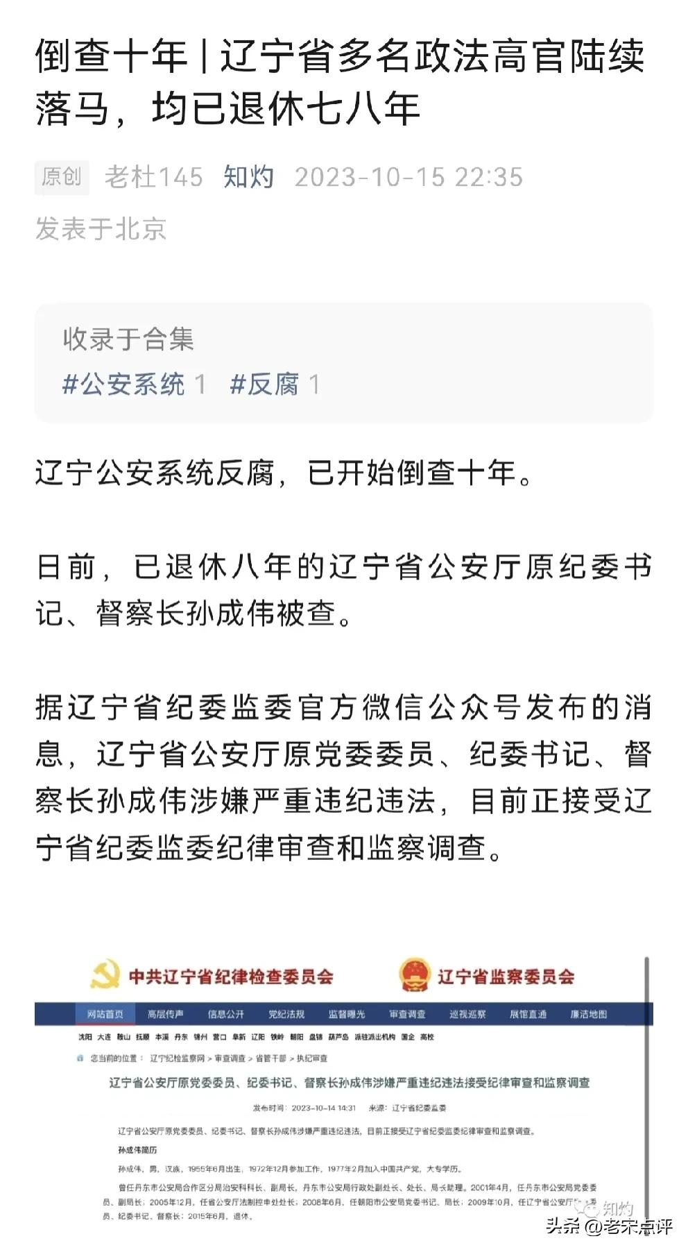 倒查十年，真的假的？