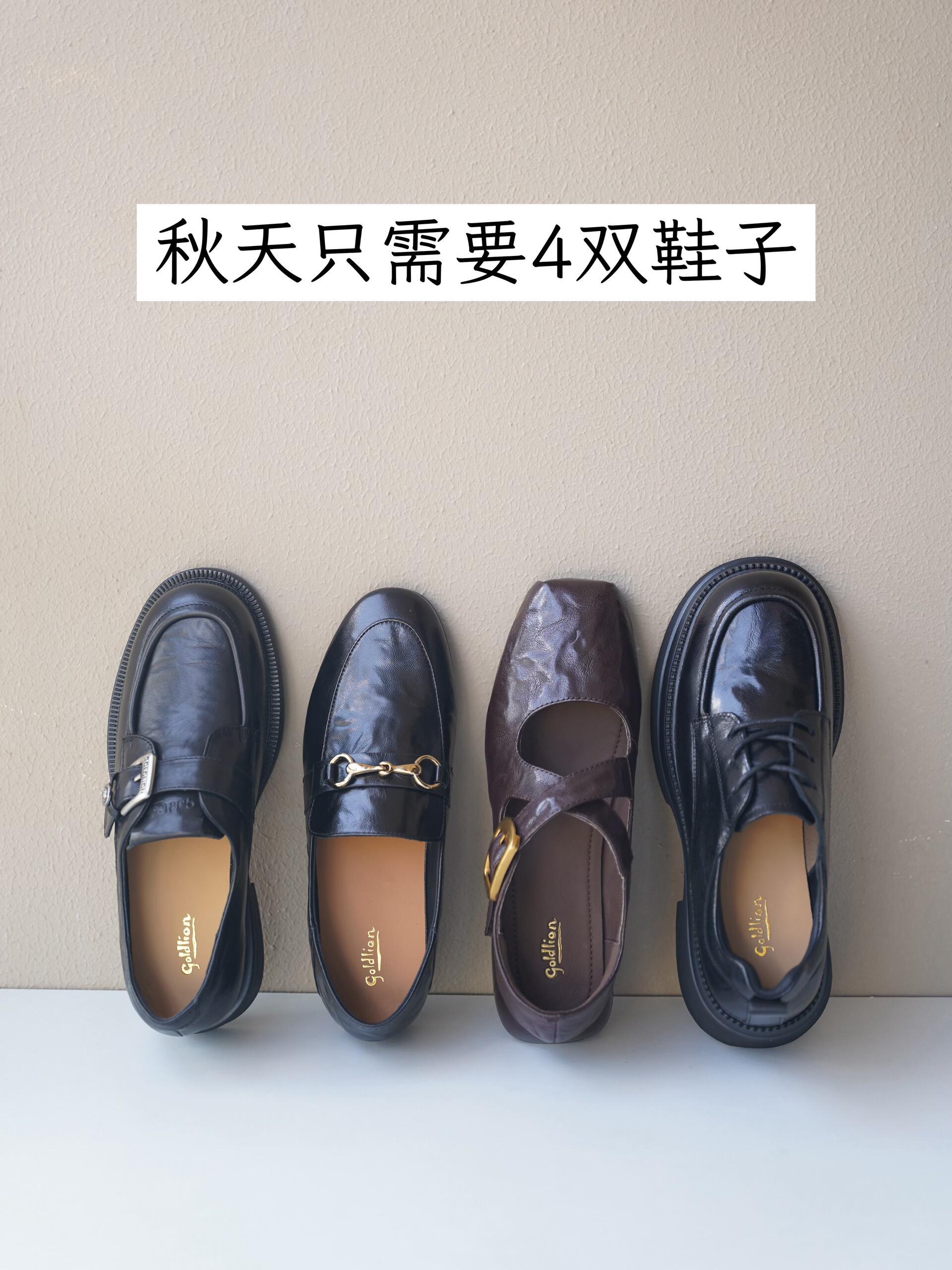 鞋控的日常长期主义：省钱之选，秋季100%会穿的鞋子攻略SOTD一、消费理念转变