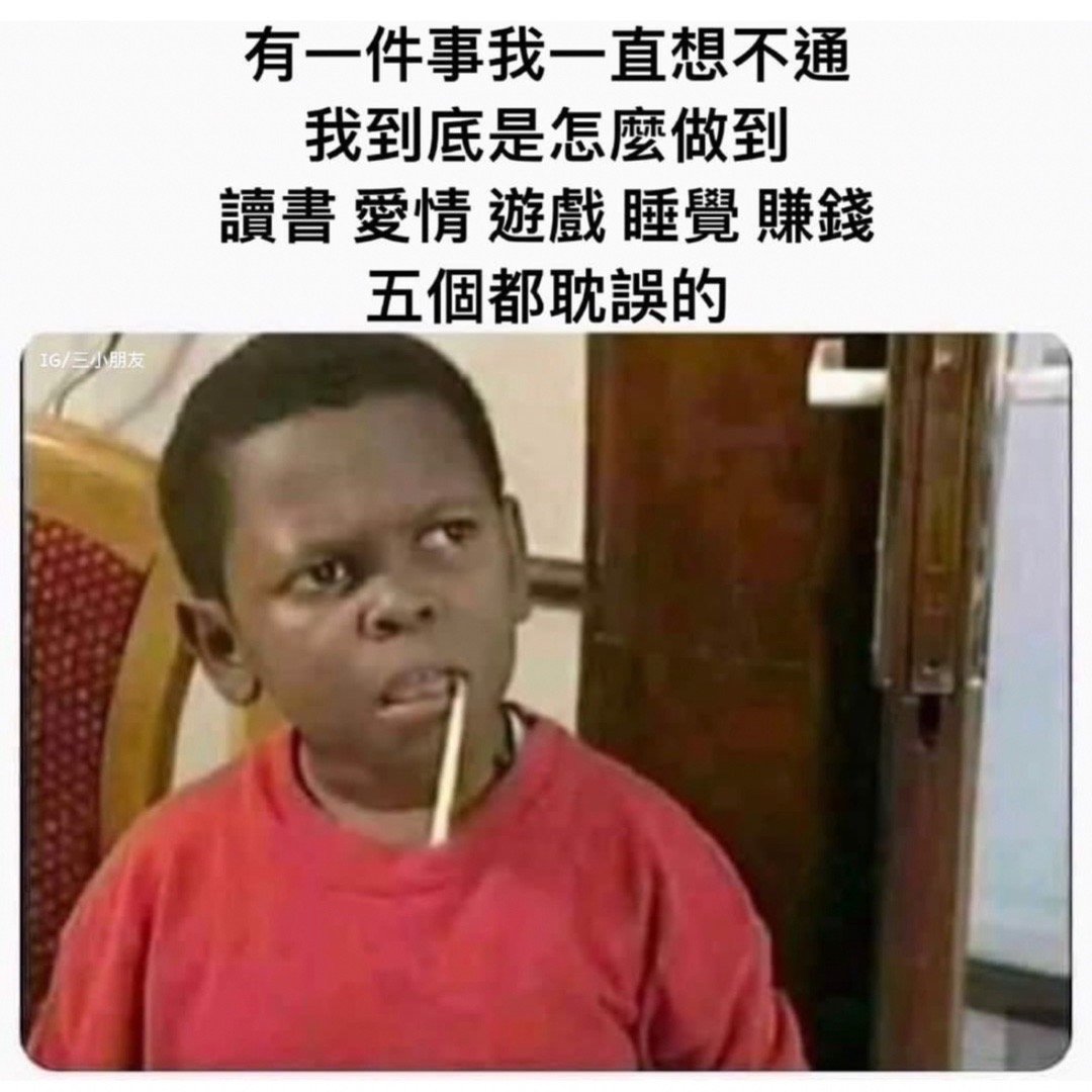 再说就破防了#meme# ​​​