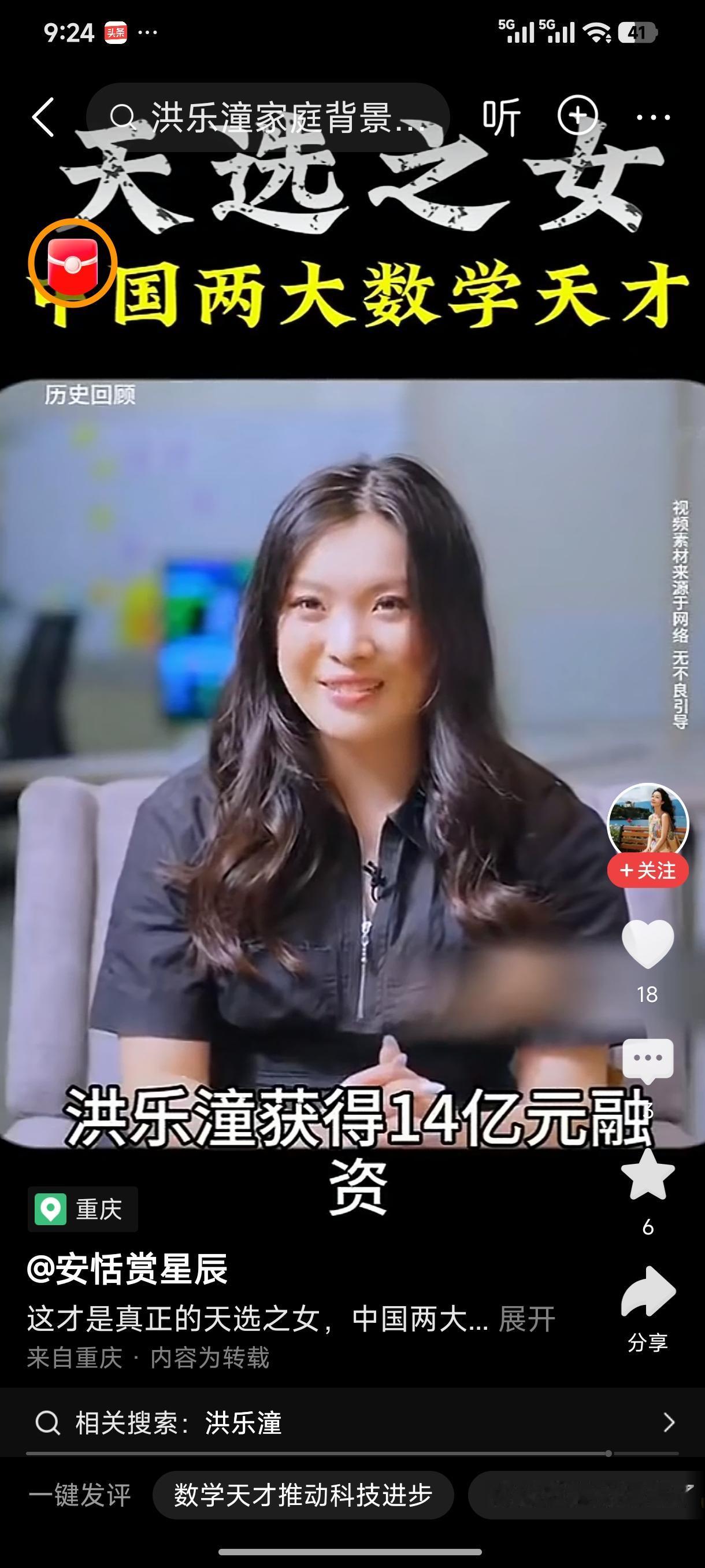 不能因为没有取得研究成果，就断然否定王东皞才华，数学及所有科学研究都具有相当大偶