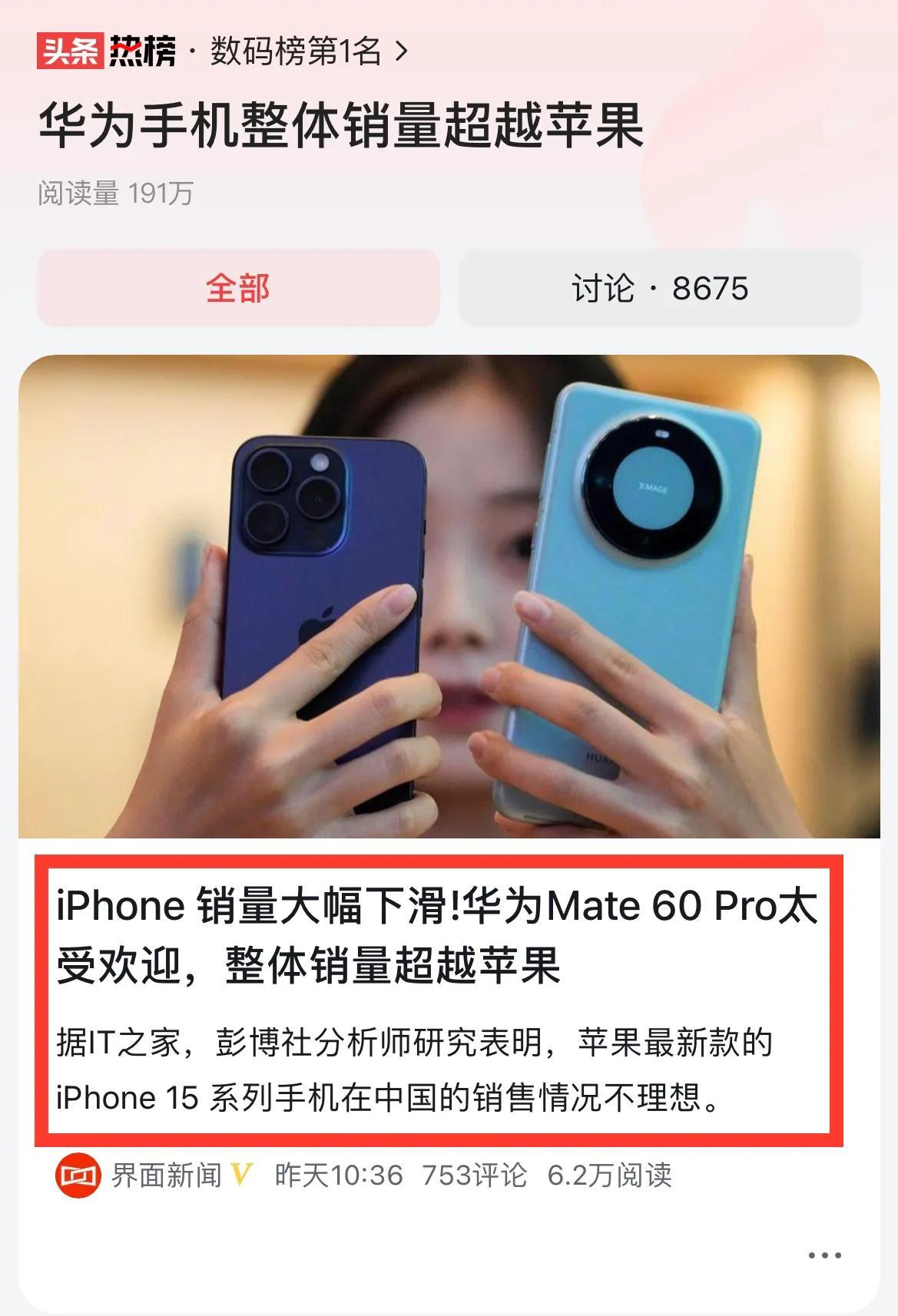 终于信了吧！
余承东还真没吹牛，可以说又提前预判了，在问界发布会扬言Mate60