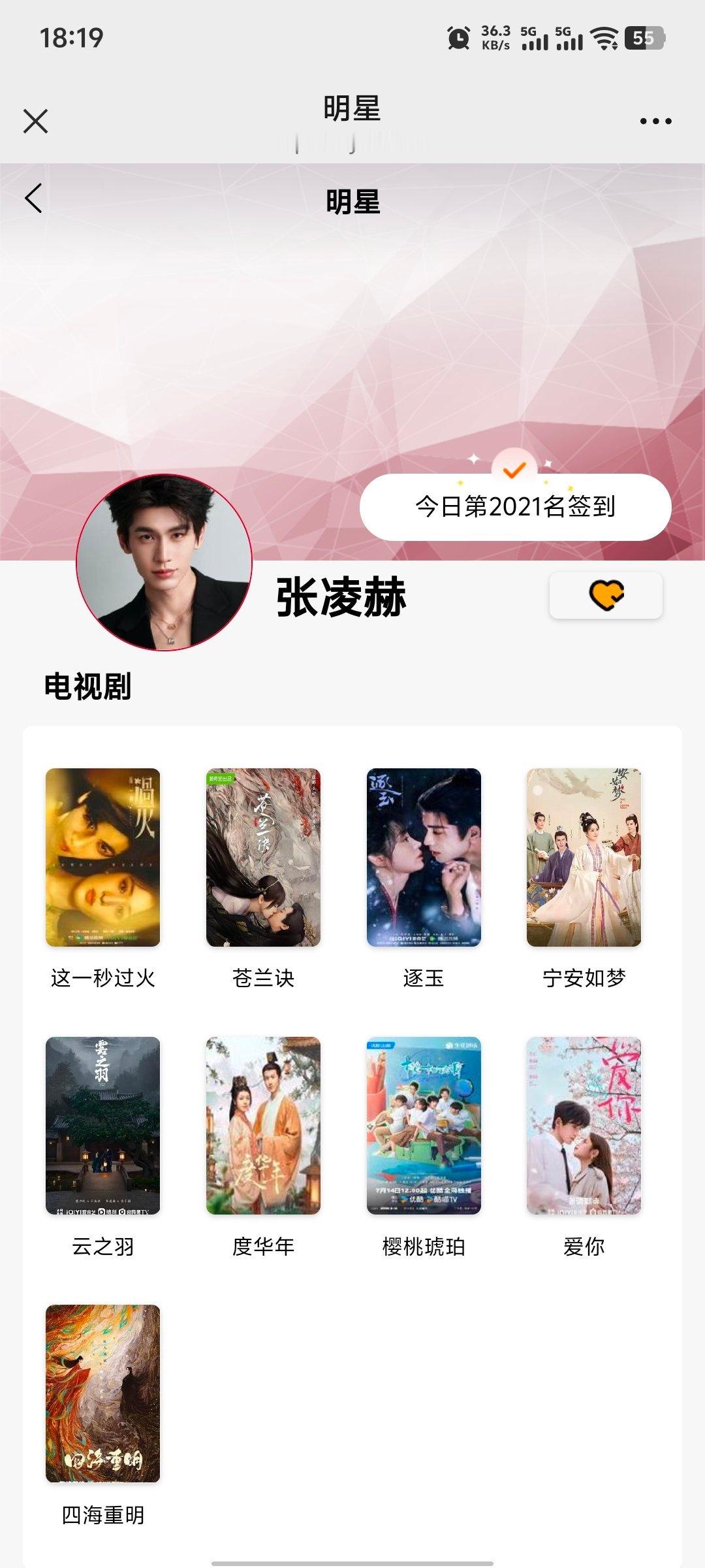 张凌赫萧厉｜张凌赫慕容清峄8.5必做的基础rw:complete✅