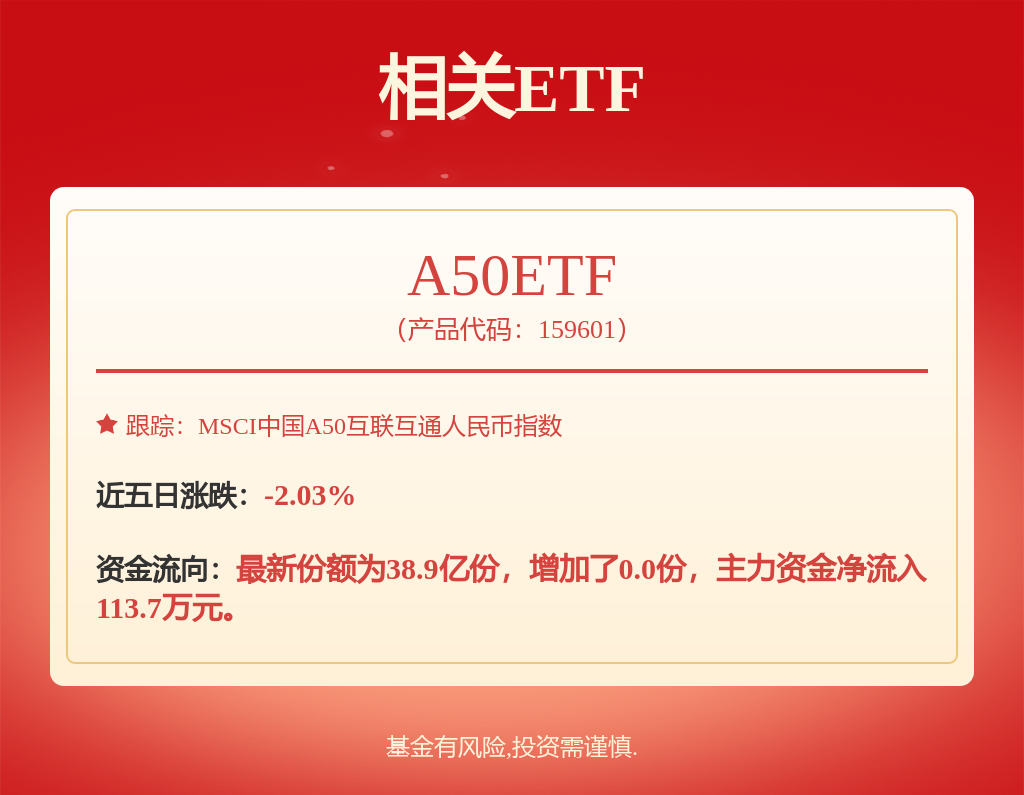 宁德时代获得发明专利授权：“电池装置、热管理部件以及用电装置
