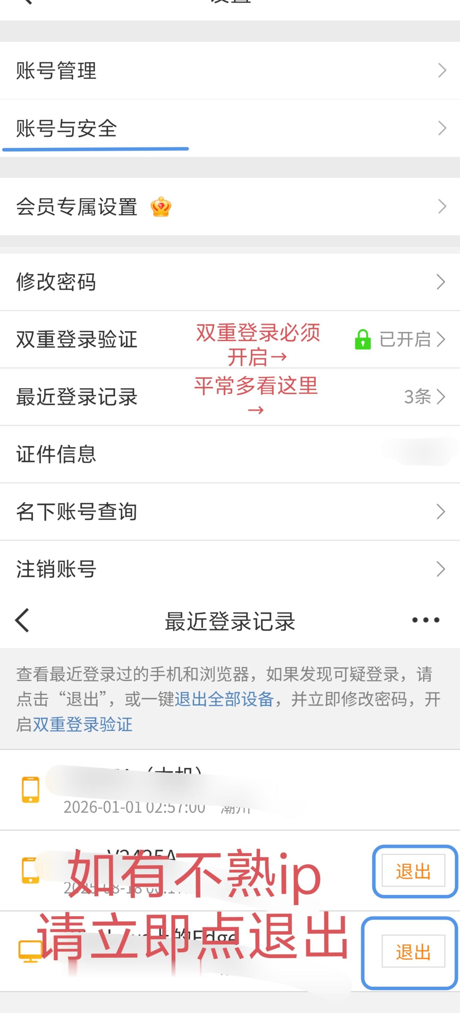 请谨防突然私信的人 已经有茸茸被骗 图1大家一定要记住 我们都是因为追星才聚到一