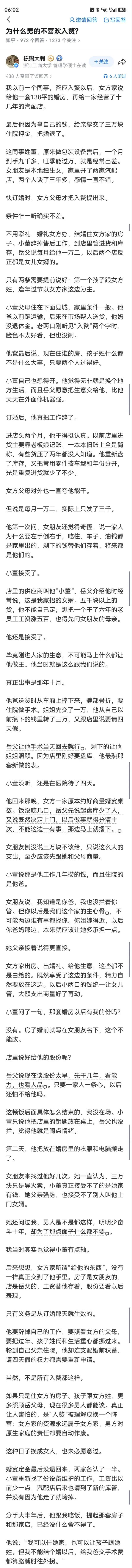 这种小工作坊，最大的成本就是人力，材料配件之类的赊点都可以，这种就敢叫人入赘[抠
