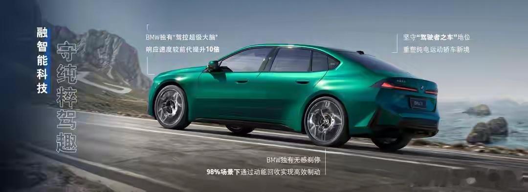 现款国产宝马i3确认今年8月在沈阳里达工厂正式停产，四年产品周期画上句号。但别急