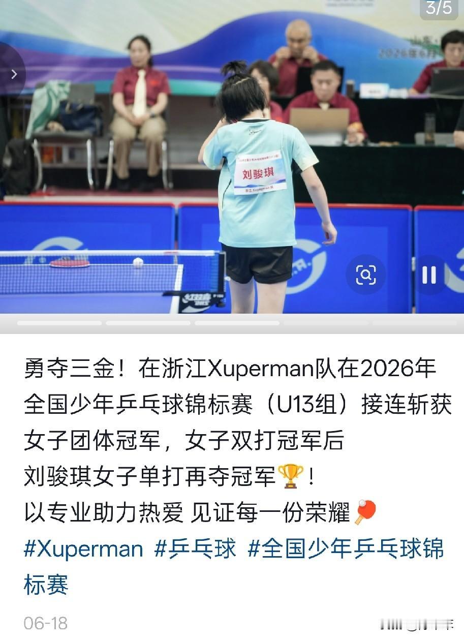 深圳大学为何签一个还不满12岁的小姑娘？
刘骏琪，2014年9月生，还不到12周