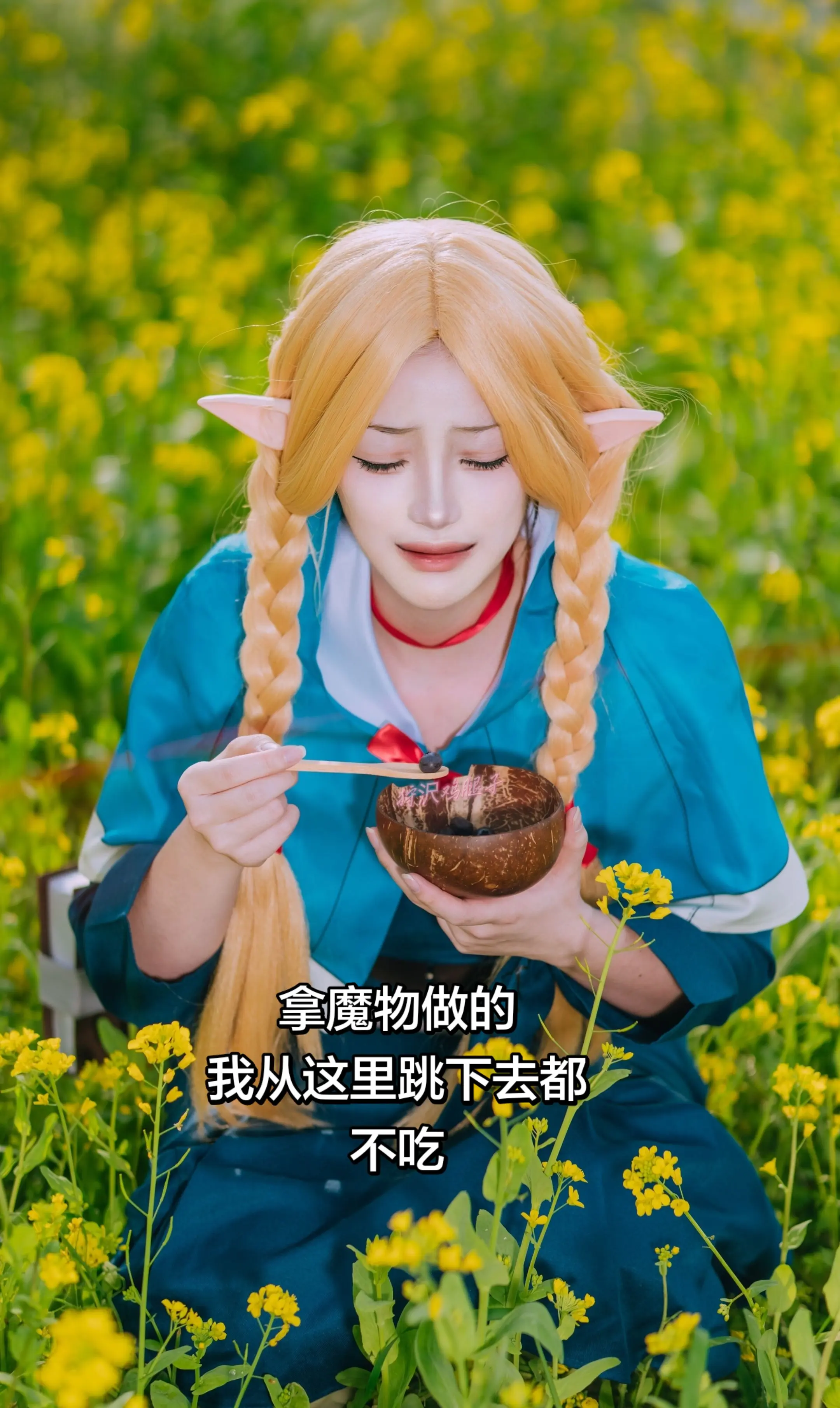 真香定律……