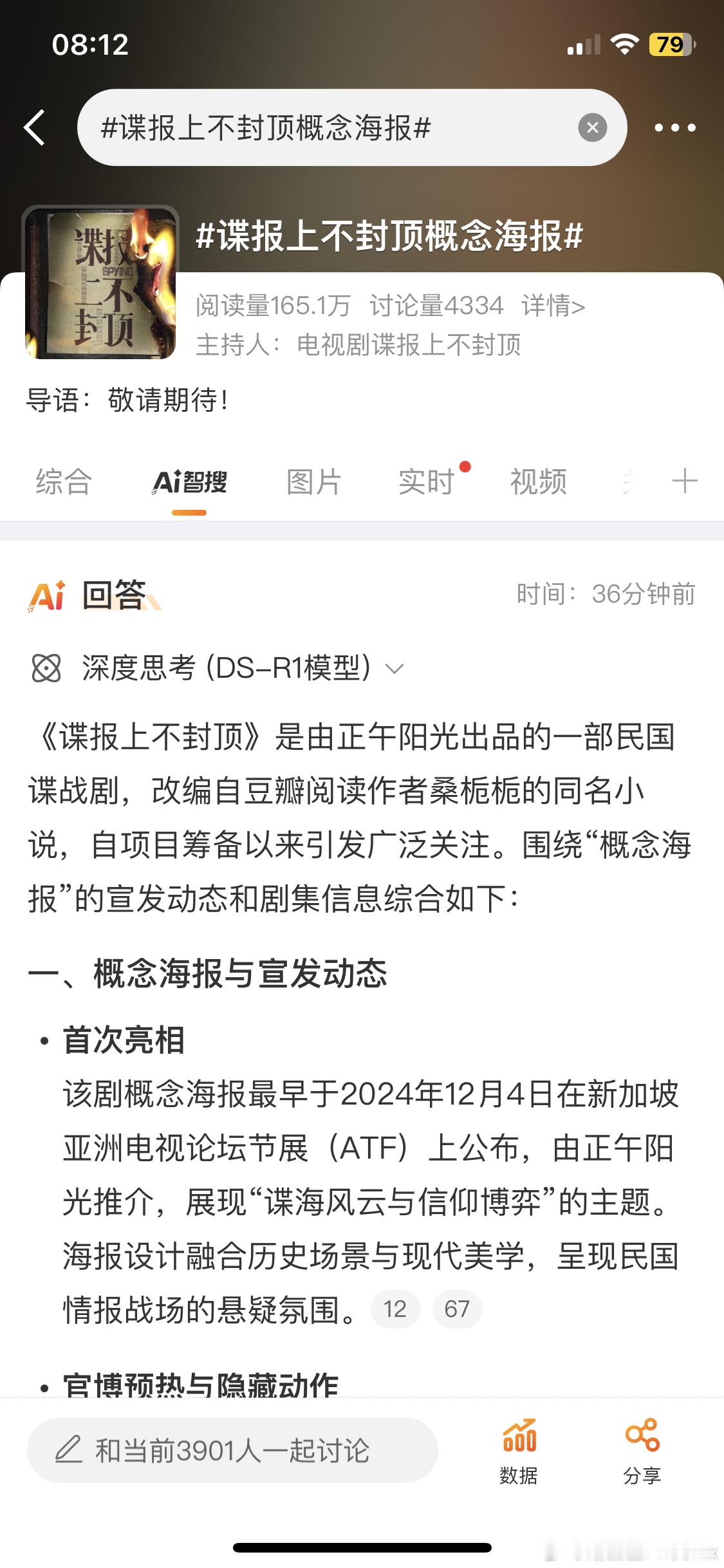 ﻿肖战我喜欢你 真的要来了吗？太期待啦！[嘻嘻]肖战 ​​​