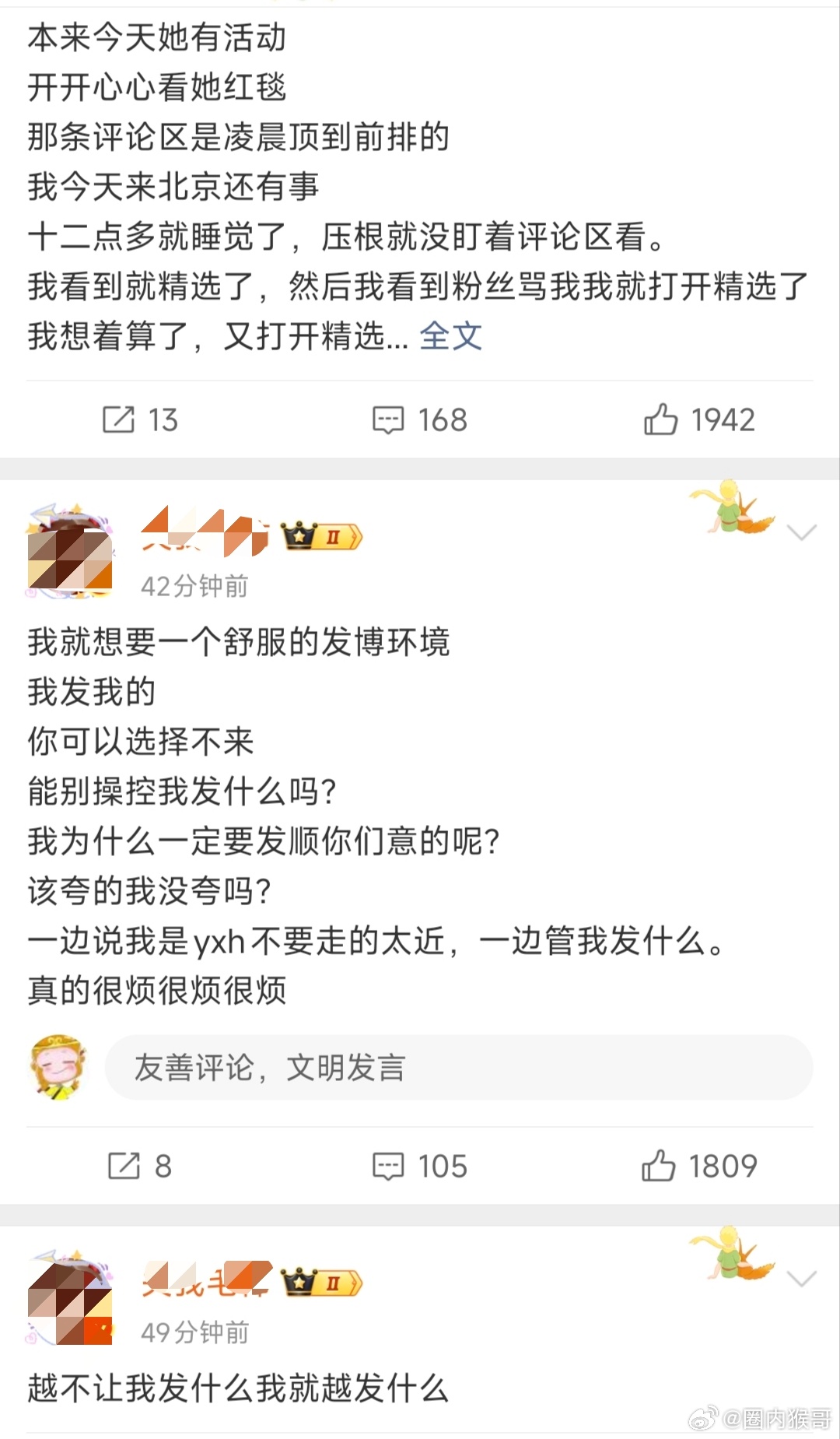 咋了这是？要转型成赵露思红膏博主了吗？ 小孩子任性。🐊丝“知性”，大度也破防，